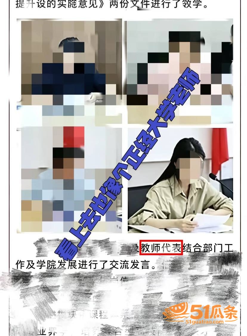 薛柏杉 师生约炮门 相关图片4