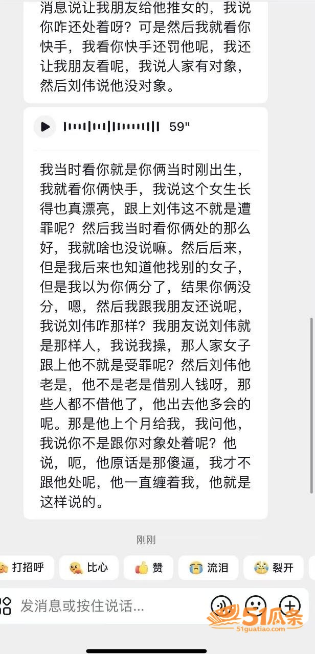 宋留伟 骗财骗色家暴相关图片14