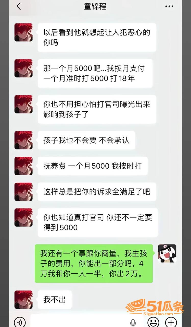 童锦程 抛妻弃子门 相关图片28