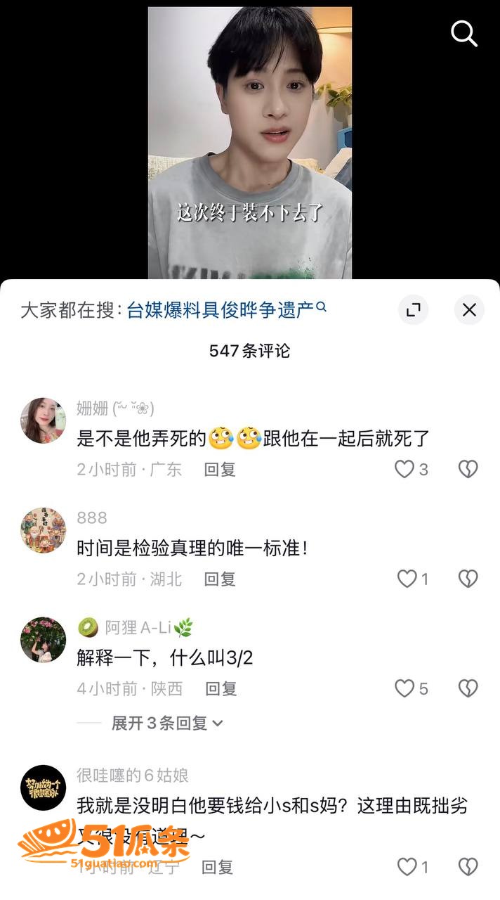 具俊晔 争夺大S遗产相关图片30