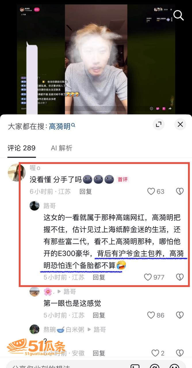 出轨爆料 好运美女v相关图片6