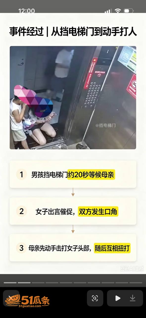 网红六六 电梯教唆儿相关图片9