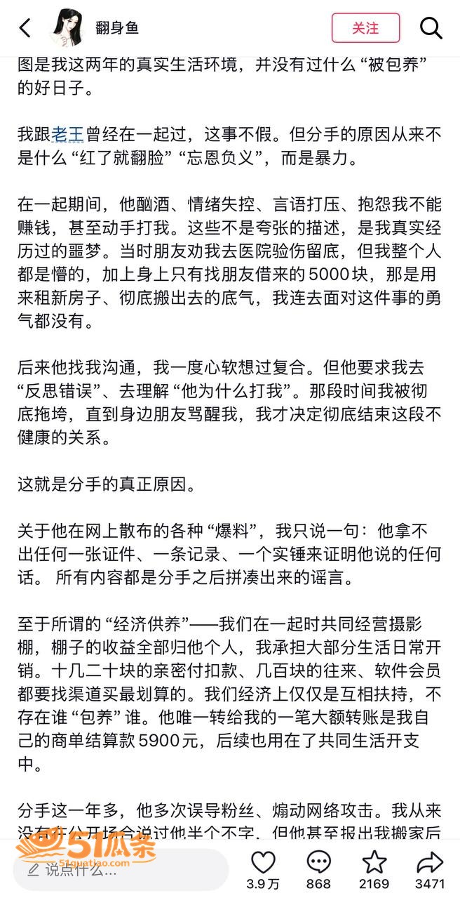 名誉侵权 公孙梨 隐相关图片23