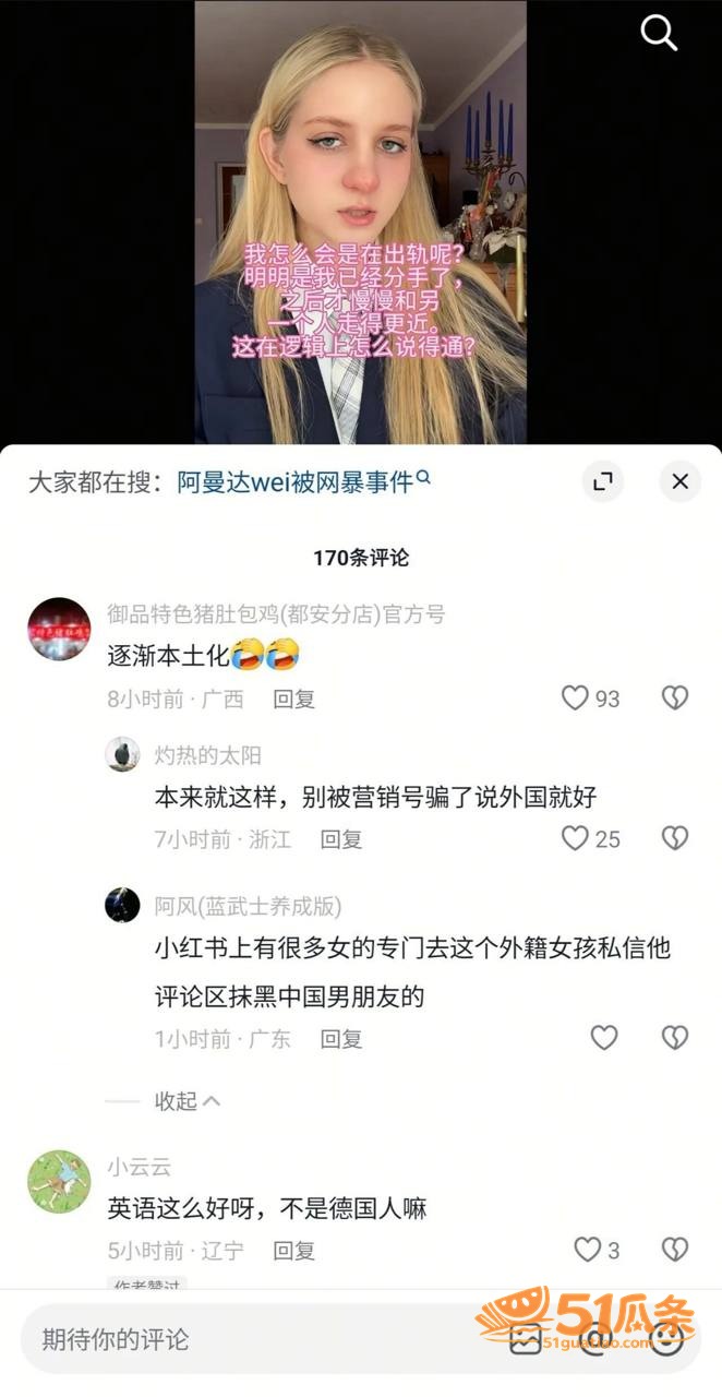 网红 Amanda 相关图片12
