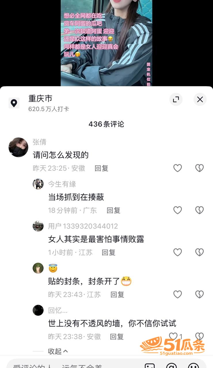 女司机 迎迎 出轨两相关图片9