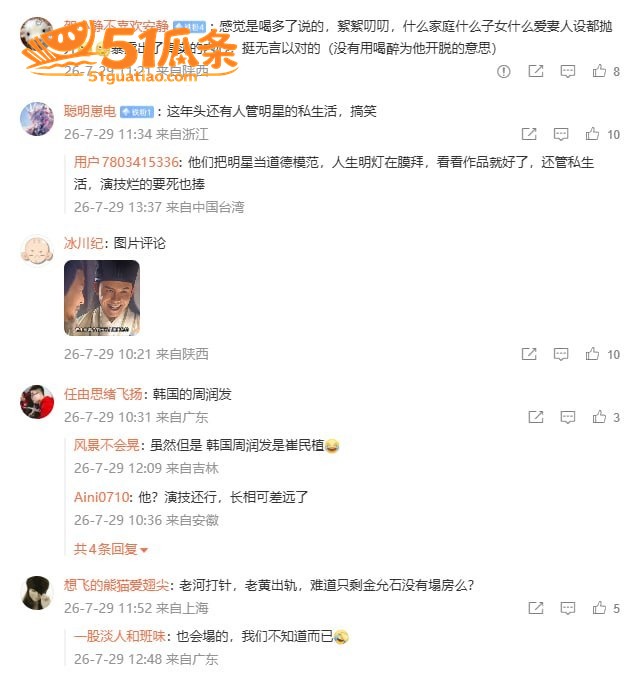 出轨疑云 黄政民 出相关图片10