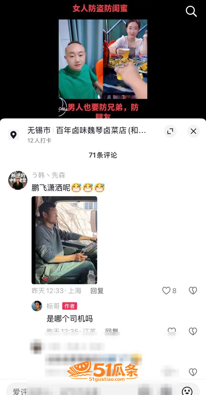 女司机 迎迎 出轨两相关图片16