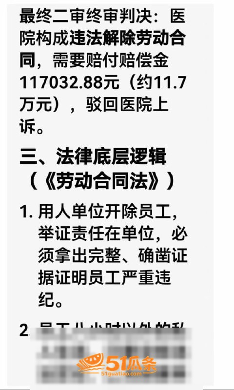 叶某 护士开房记录曝相关图片18