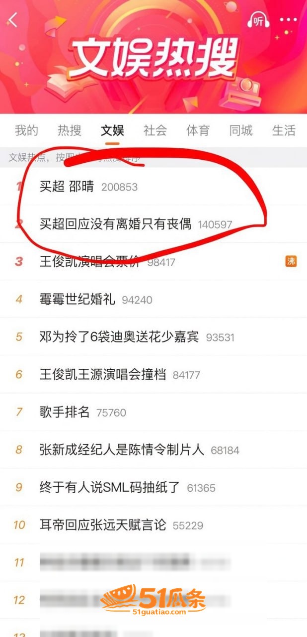 买超出轨 邵晴 挺孕相关图片3