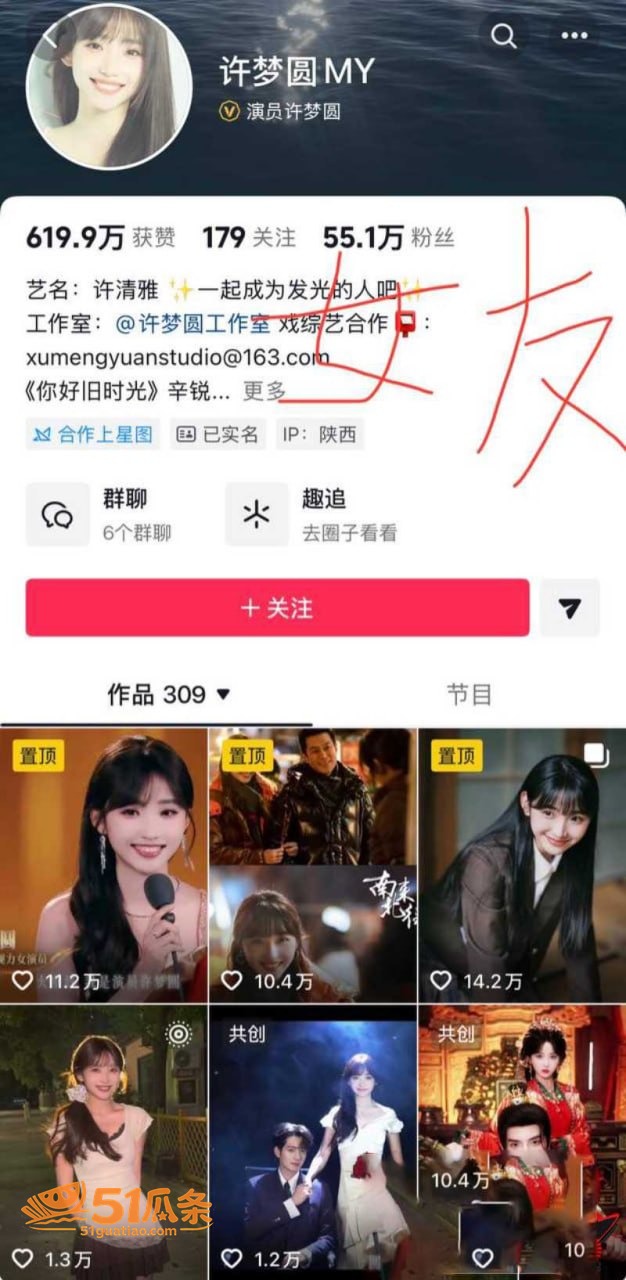 文俊辉 深夜酒店约炮相关图片32