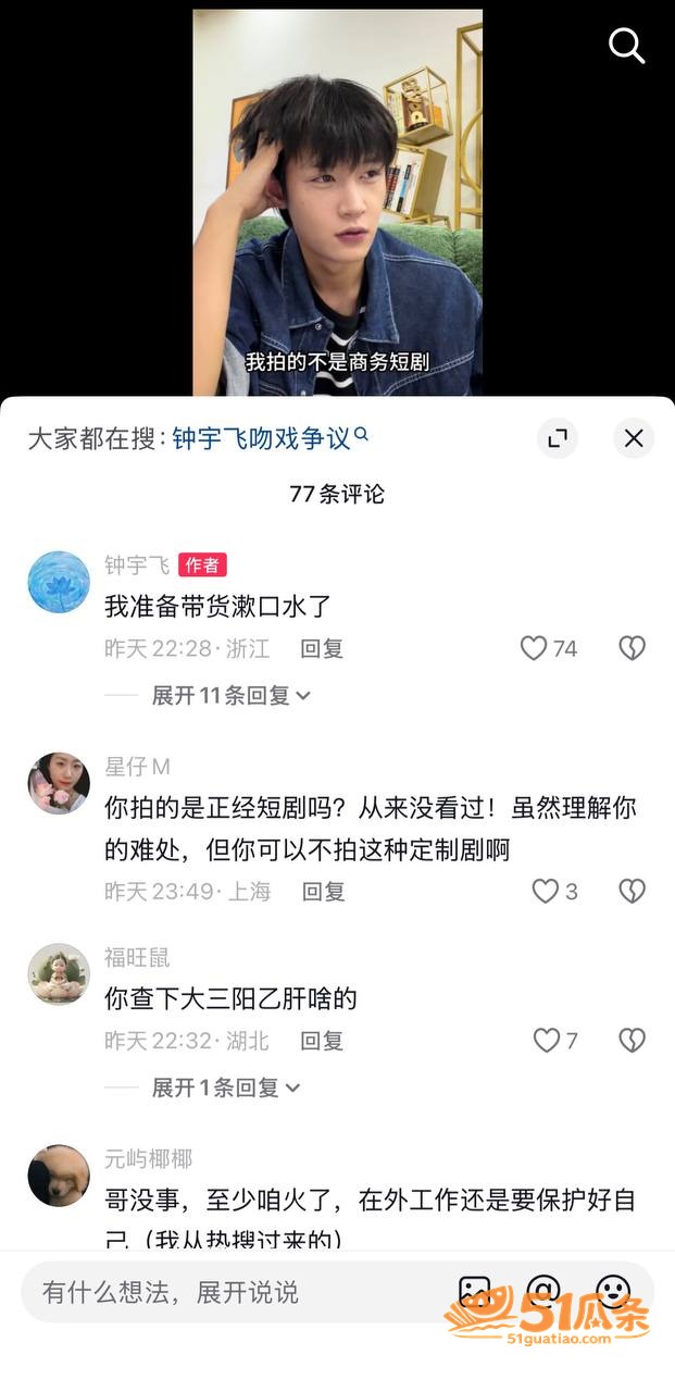 钟宇飞 接拍富婆导演相关图片6