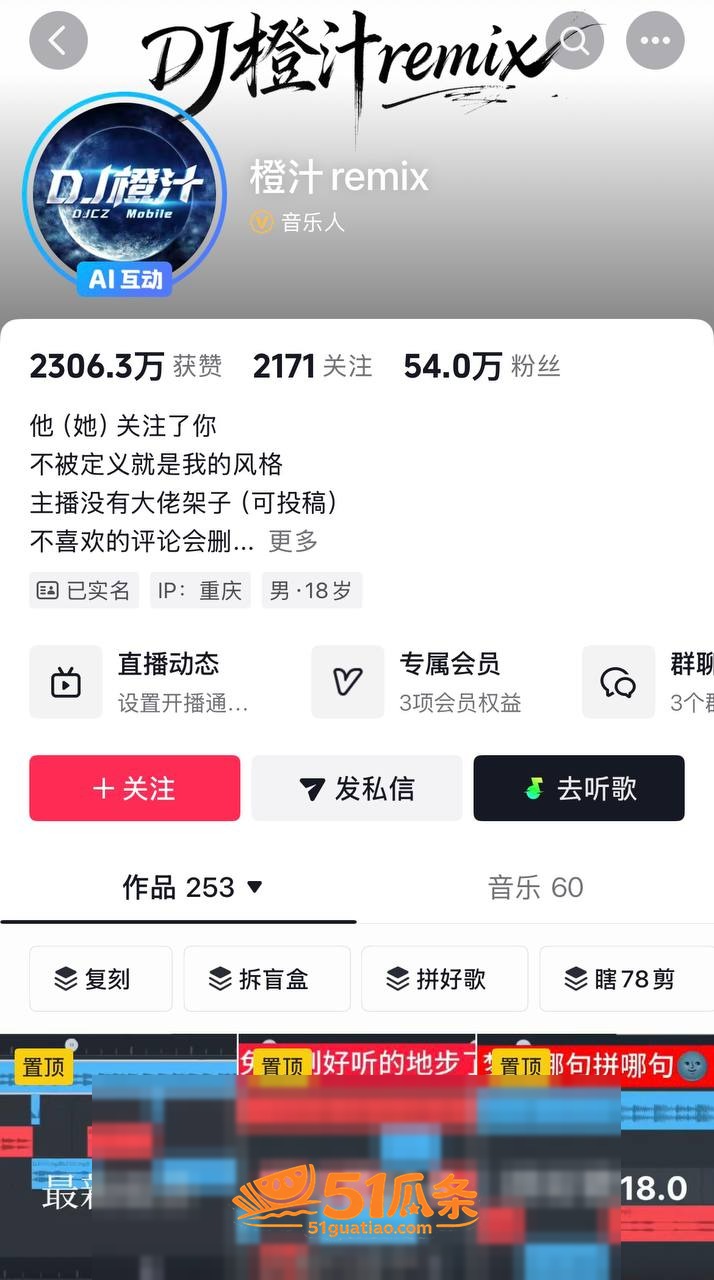 人设崩塌 眳记 爆料相关图片30