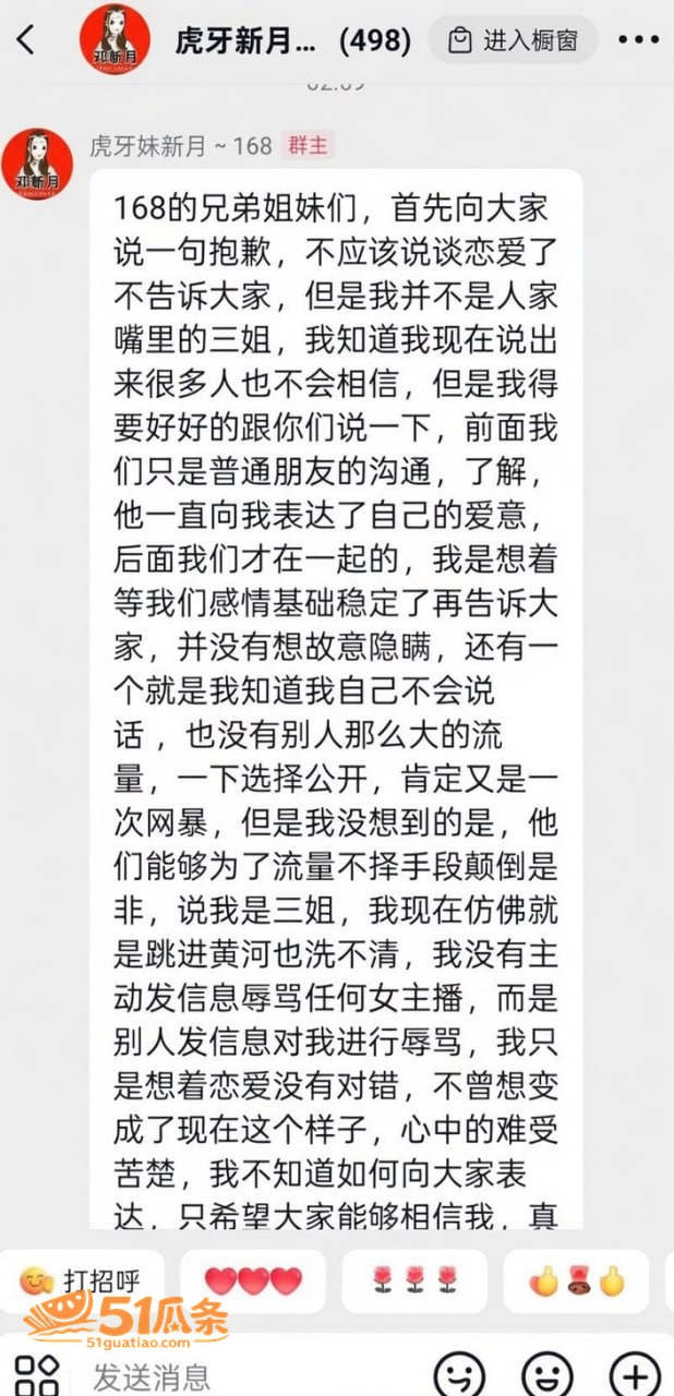 直播圈 胡一刀 睡好相关图片22