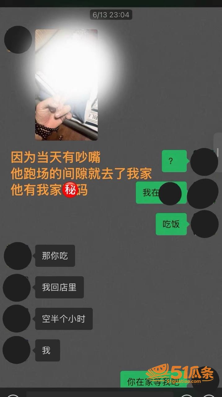 网红爆料 白玛列珠 相关图片16