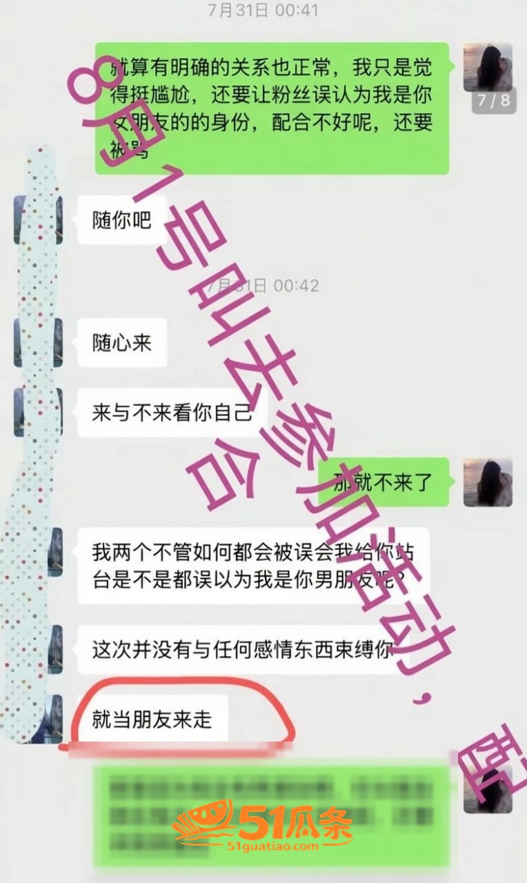 直播圈 胡一刀 睡好相关图片9