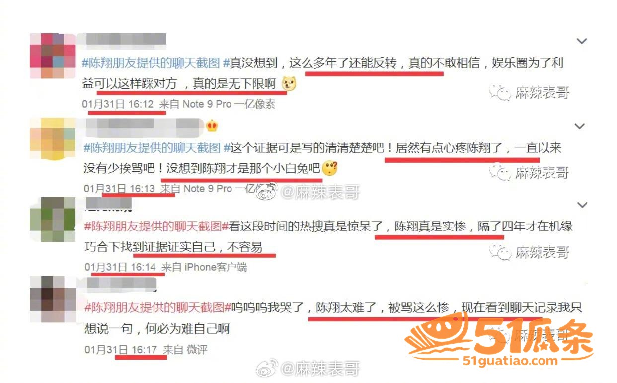 渣男翻车 毛晓彤 捉相关图片29