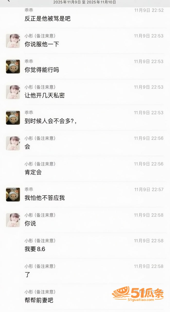 吃瓜 柔柔柔柔 表面相关图片19