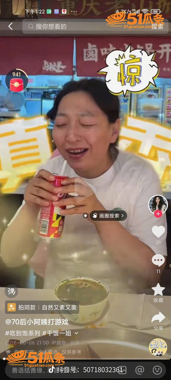70后游戏阿姨 出轨相关图片10