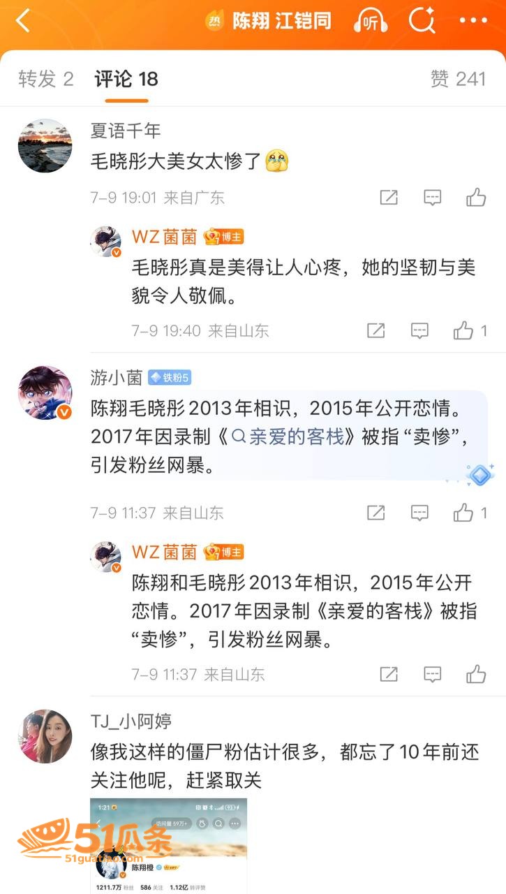 渣男翻车 毛晓彤 捉相关图片43