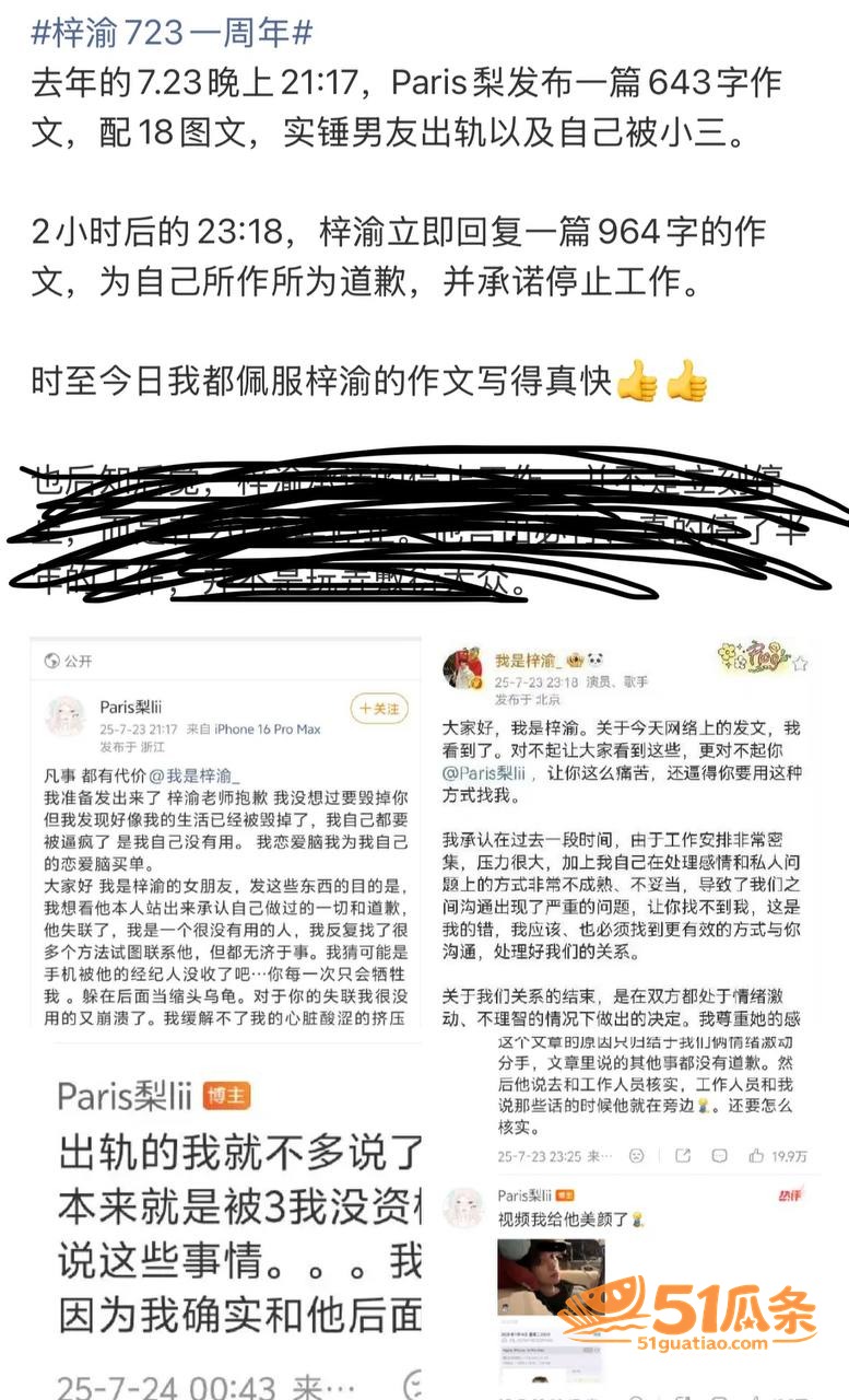 顶流小生 梓渝 陷不相关图片30