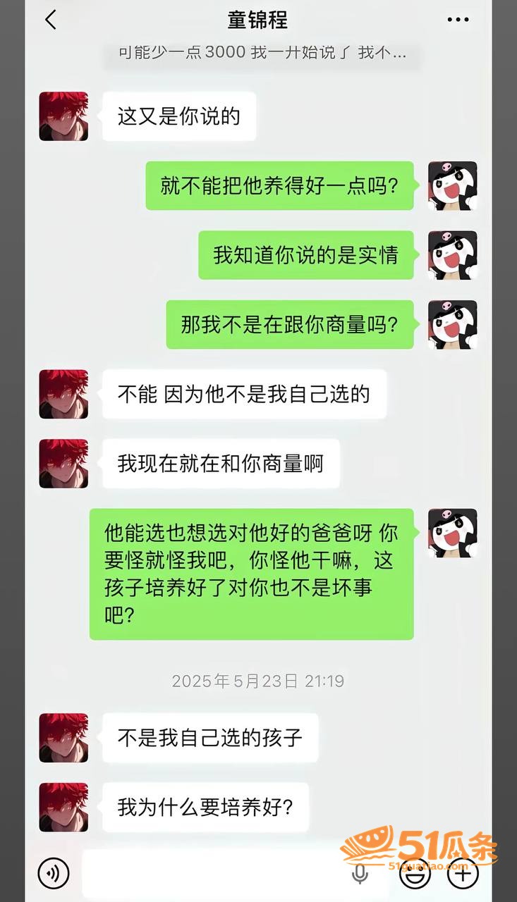 童锦程 抛妻弃子门 相关图片24