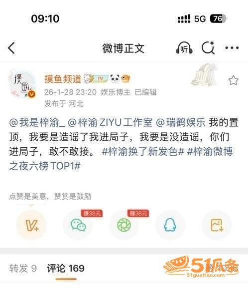 顶流小生 梓渝 陷不相关图片7