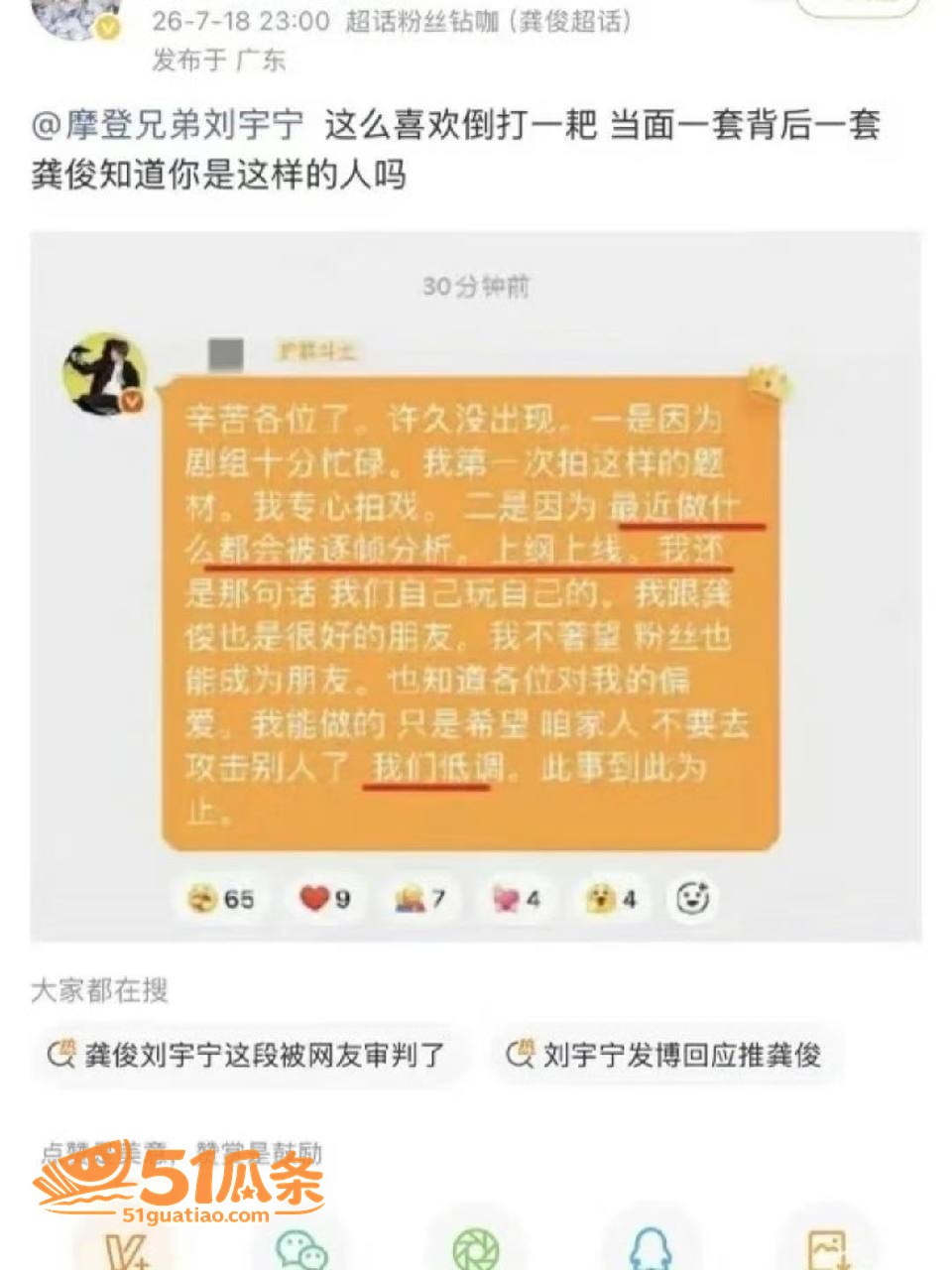 包养黑料 刘宇宁 被相关图片18