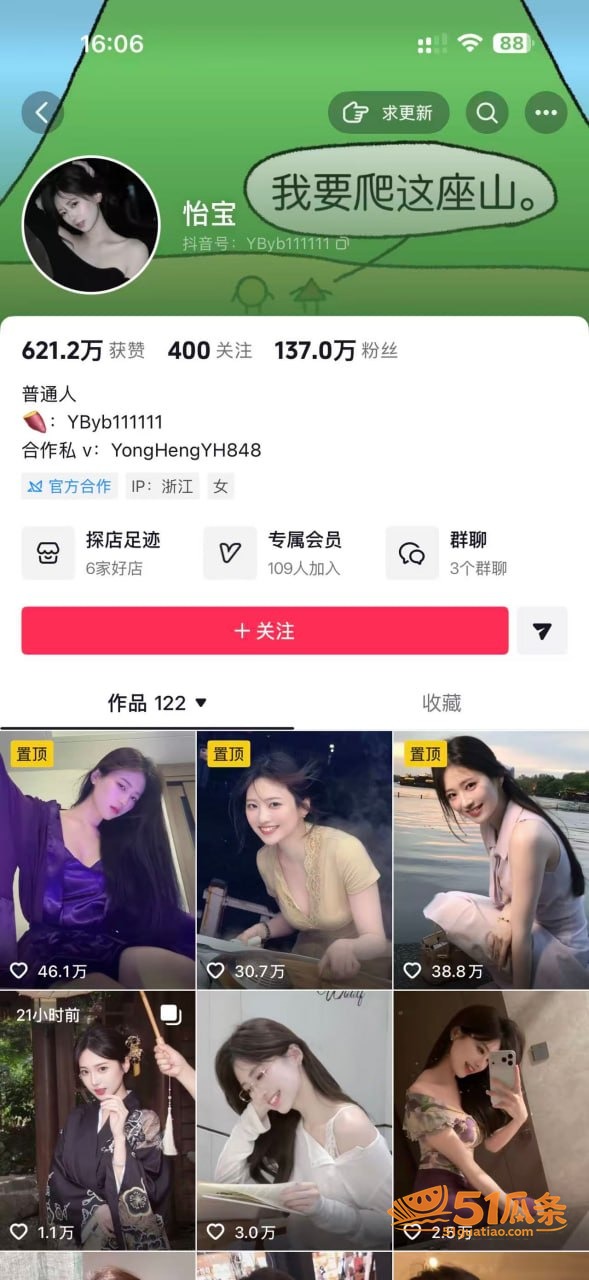 人设翻车 怡宝 被金相关图片1