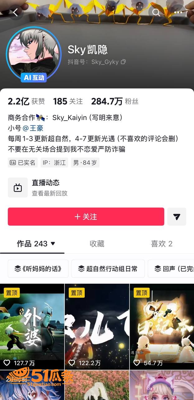 Sky凯隐 前女友爆相关图片26