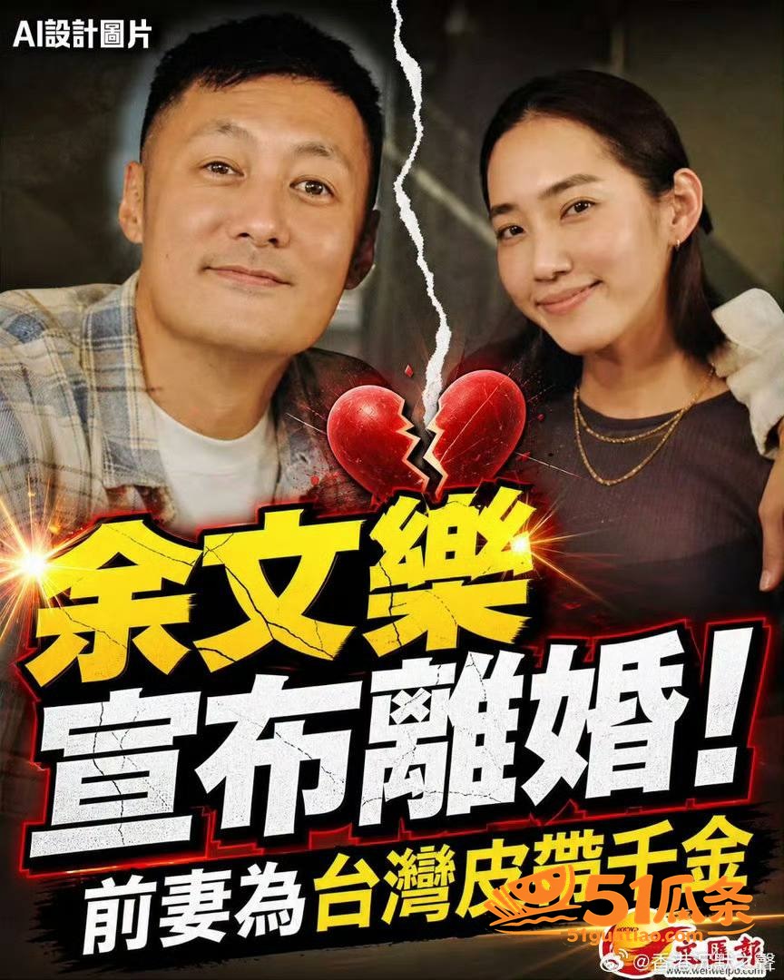 余文乐 官宣离婚 泰相关图片7
