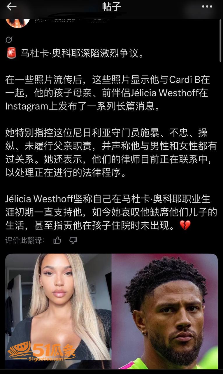 Cardi B 巴黎相关图片50
