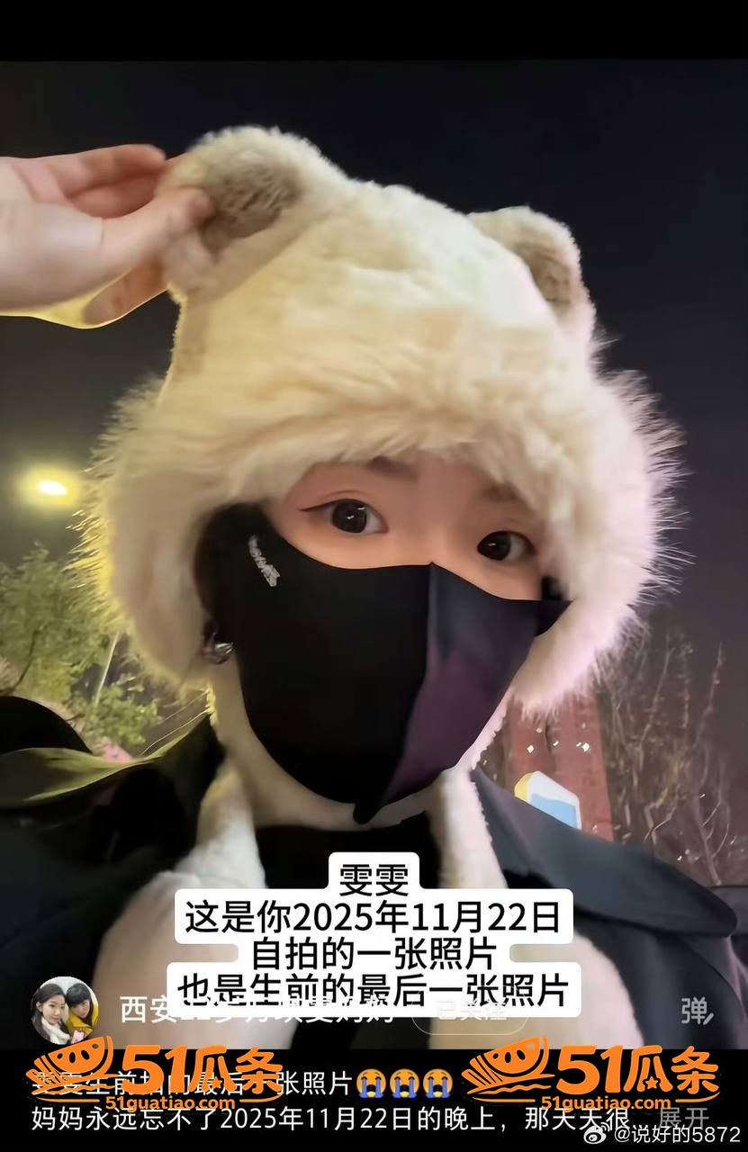 万琪雯 被前男友控制相关图片17