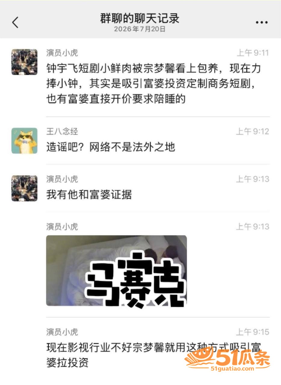 钟宇飞 接拍富婆导演相关图片17