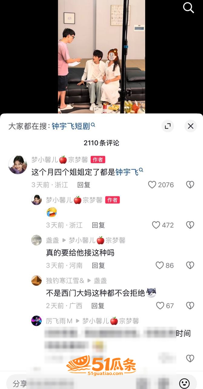 钟宇飞 接拍富婆导演相关图片14