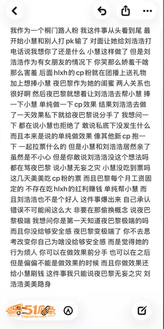 夜巴黎 分手后曝私密相关图片8