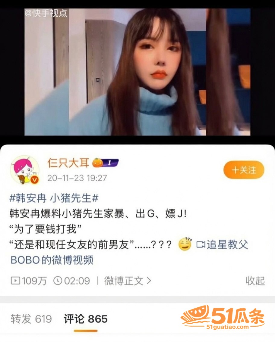 出轨实锤 小猪先生 相关图片20