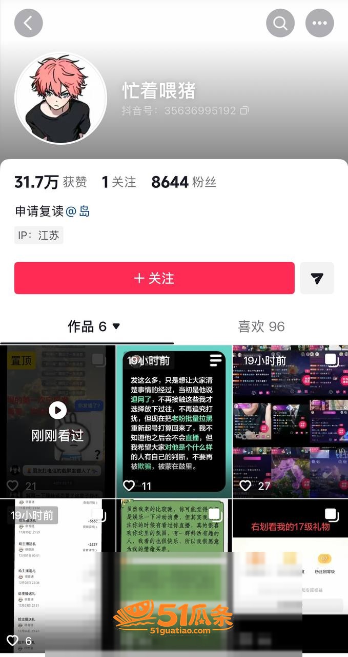 赵昱呈 纯情人设崩塌相关图片4