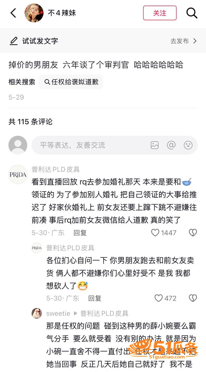褒姒事件 任权 街头相关图片30