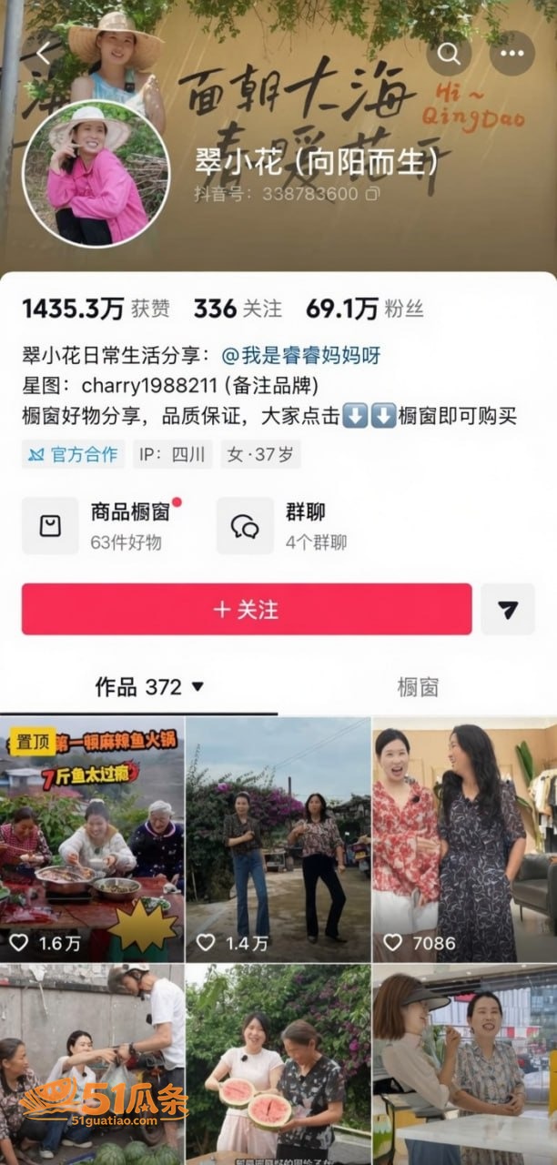 婚姻反转 翠小花 婚相关图片4