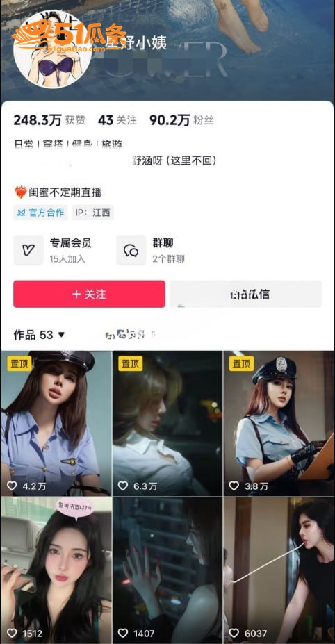 星妤小姨 私拍视频流相关图片5