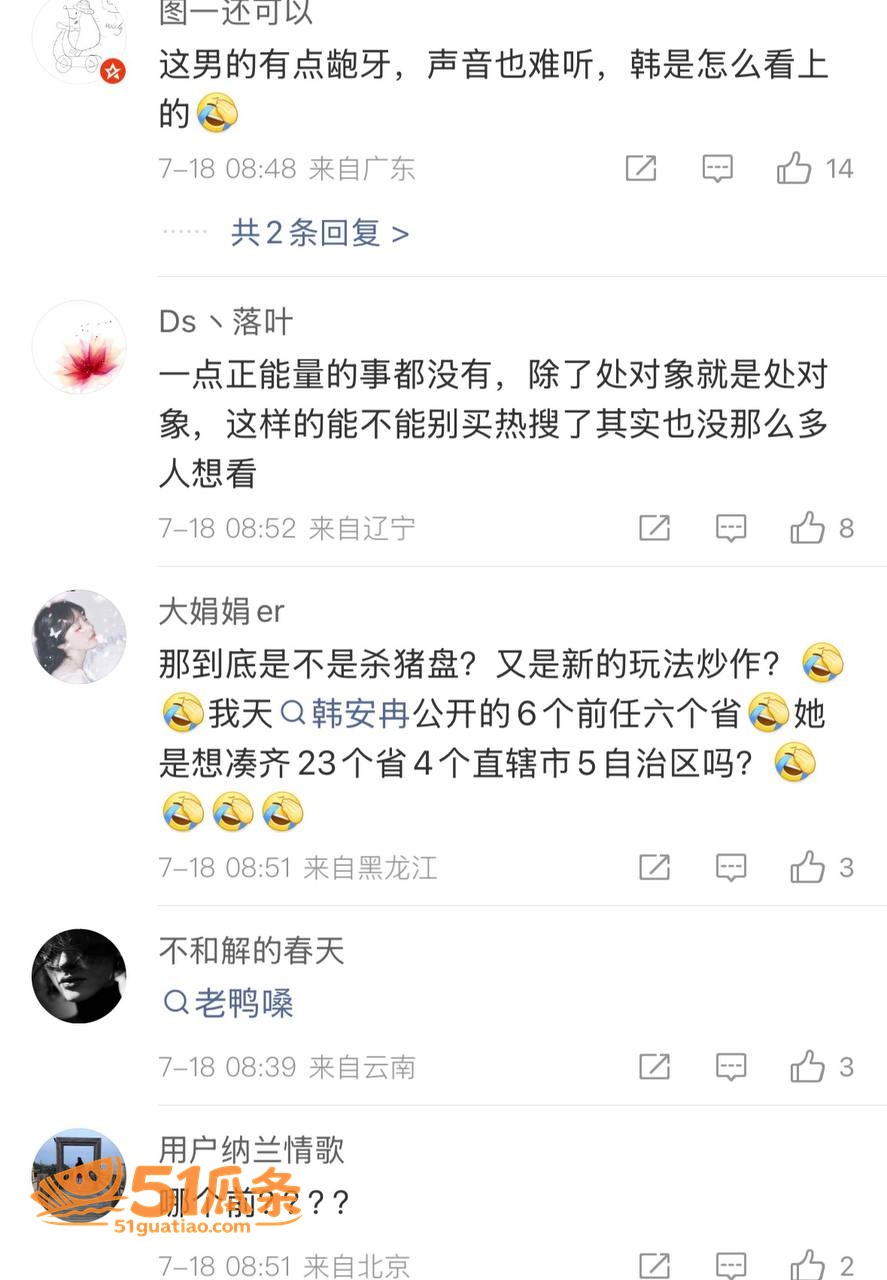 杀猪盘 四姨太老狗 相关图片4