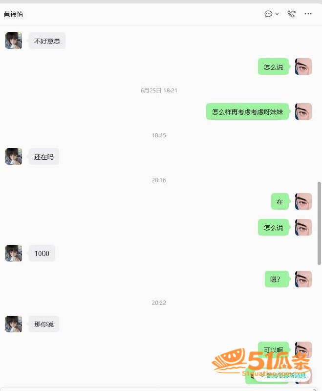 安心 曝光包养女大学相关图片4