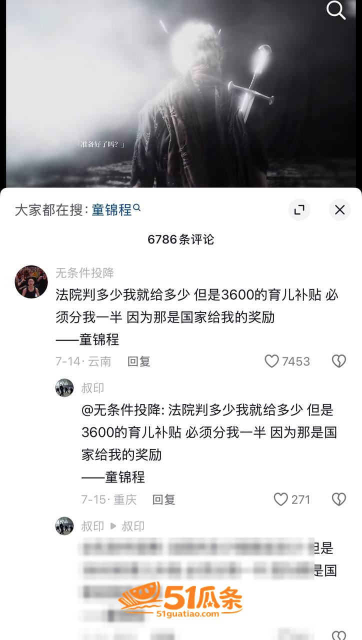童锦程 抛妻弃子门 相关图片45