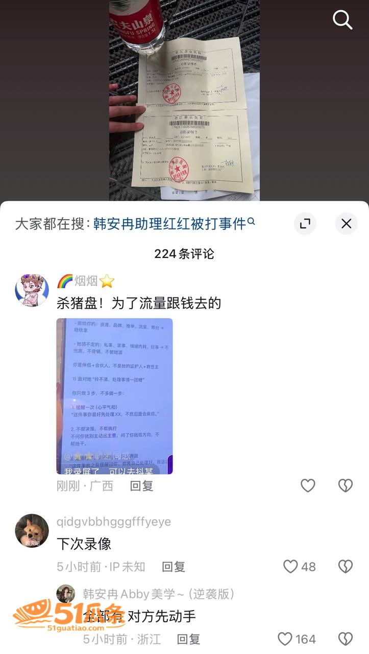 杀猪盘 四姨太老狗 相关图片42