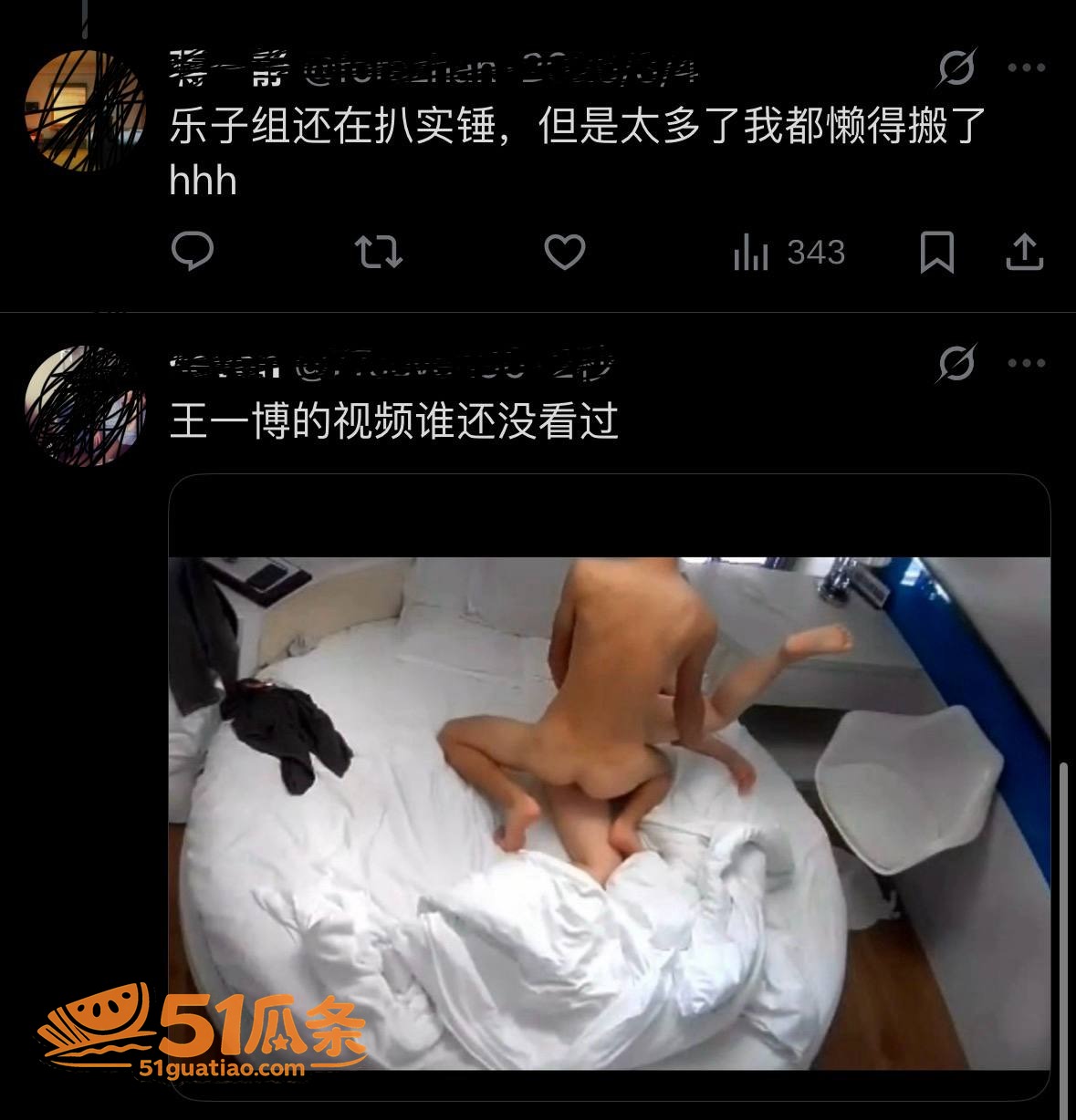 王一博 隐婚生子 8相关图片28