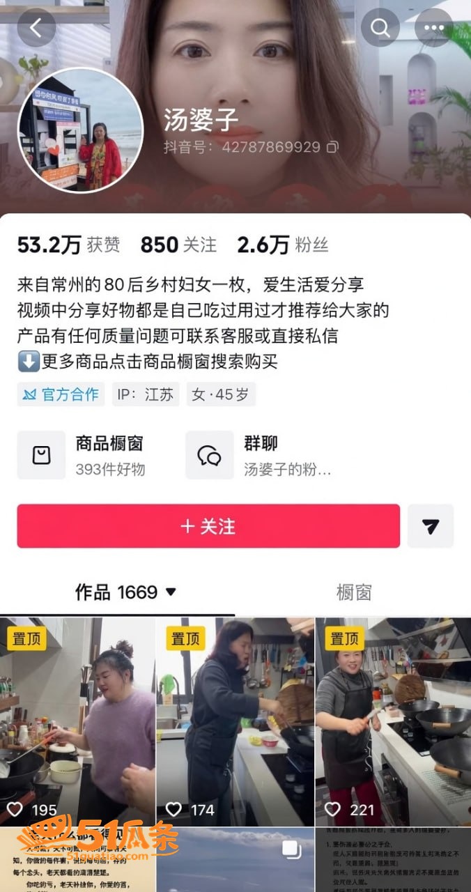 汤婆子 外孙离世带姘相关图片3