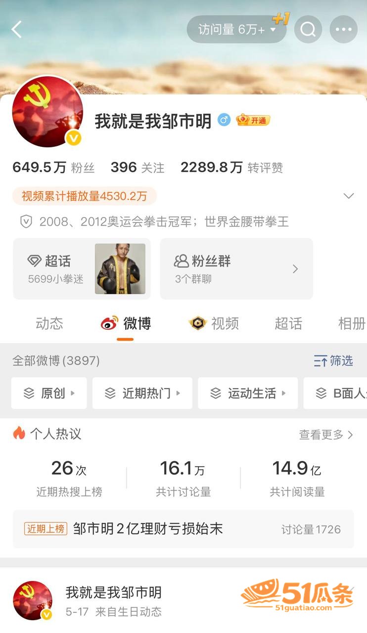 冉莹颖 哭诉丧偶式婚相关图片6