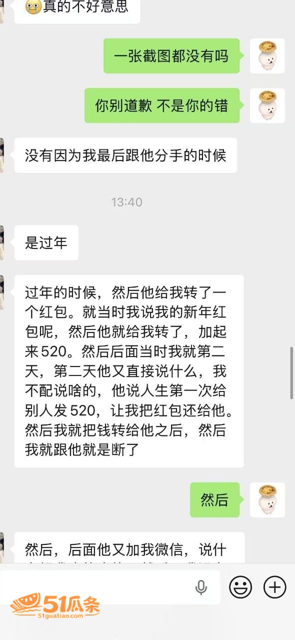 盖碗面渣男 同时脚踏相关图片45