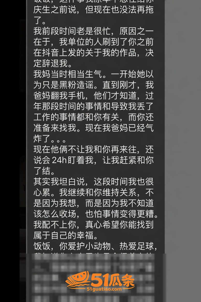 天线小粉酱 出轨门爆相关图片16