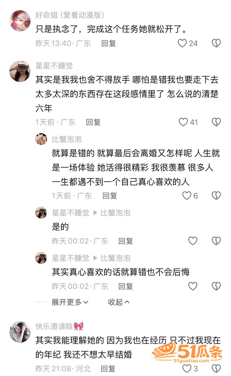 褒姒事件 任权 街头相关图片26